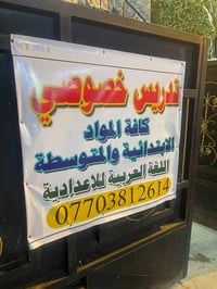 دروس الدور الثاني • دورات تقوية • الشعب شارع عدن