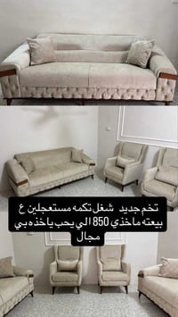 طقم جديد • شغل تكمه • مستعجل