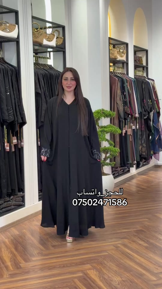 عبايات • فخمة • دهوك