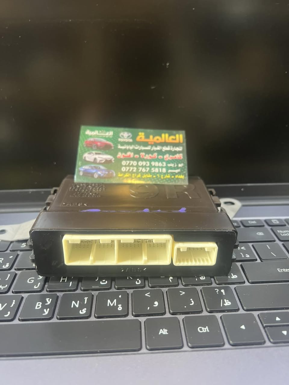 العالمية 
يتوفر كرت مراية كراون 2023 الى 2026
العنوان بغداد شارع 6 قرب كراج الكرامه الصناعي 
***********
***********
