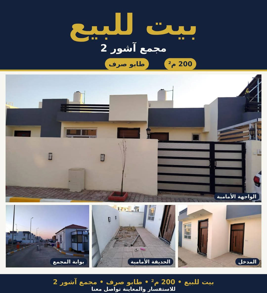 ٢٠٠م • طابو صرف • مجمع آشور ٢