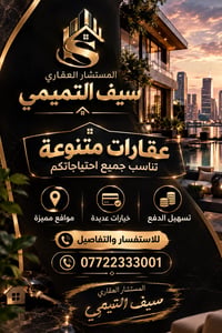 زيونه • ٥٠م • ٣ غرف
