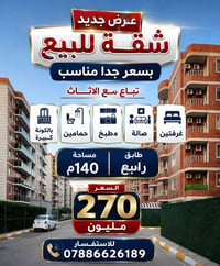 للبيع • ١٤٠م • غرفتين