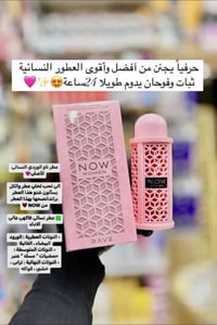 ناو الوردي • نسائي فاكهي • ثبات 24 ساعة