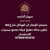 الهياكل شارع ٦٠ • مشتمل للإيجار • ١ غرفة