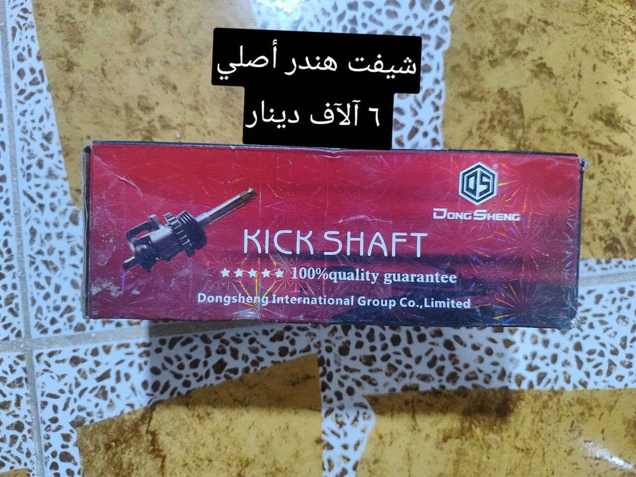 قطع غيار • أصلي • كور ٤ كير