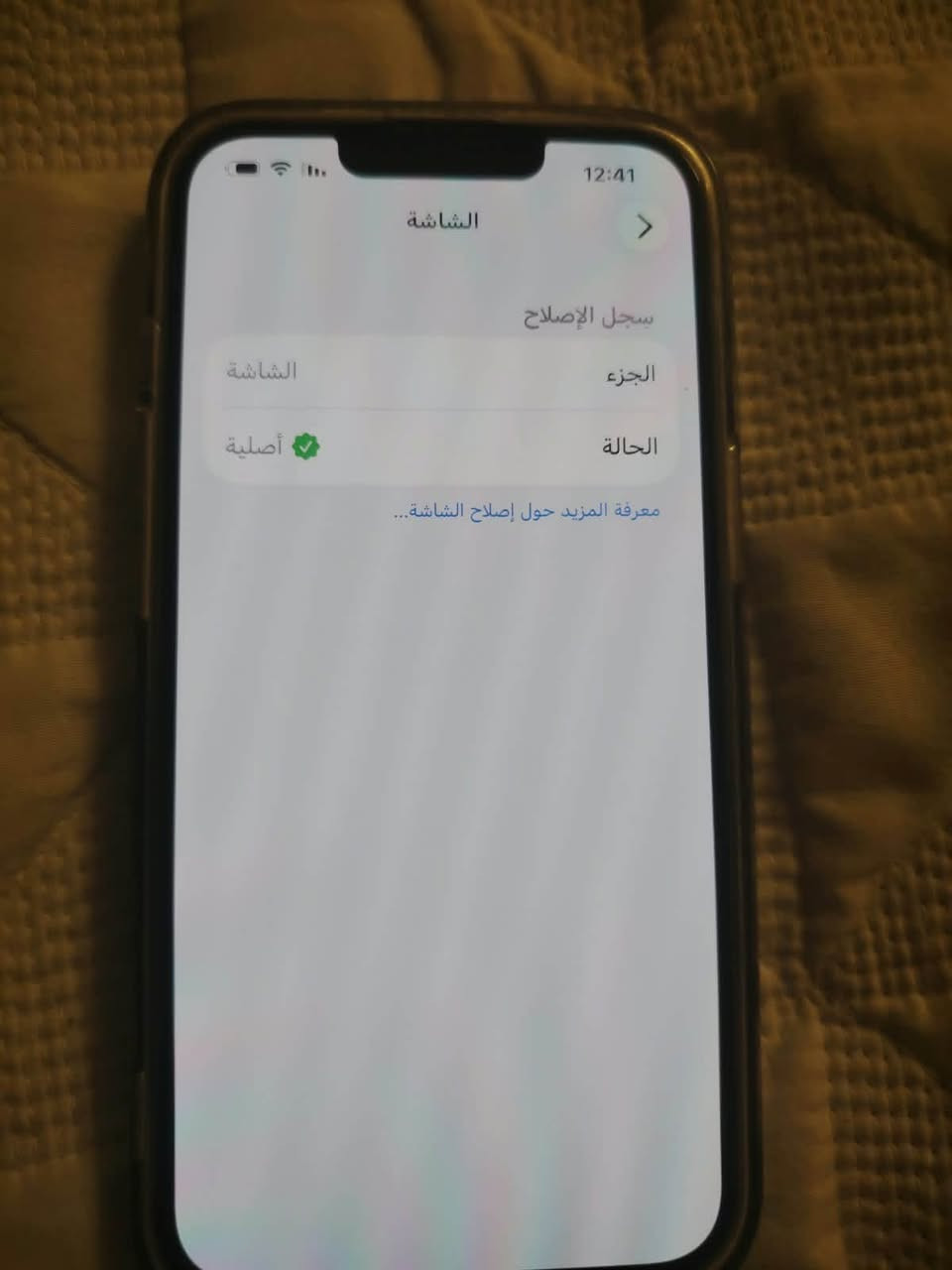 ايفون 13 برو مبدل شاشة اصلي من اميركا نضافتة 98‎%‎ سعر 425 نهايتة
او مراوس بهاتف حديث(مكاني الدورة)***********
