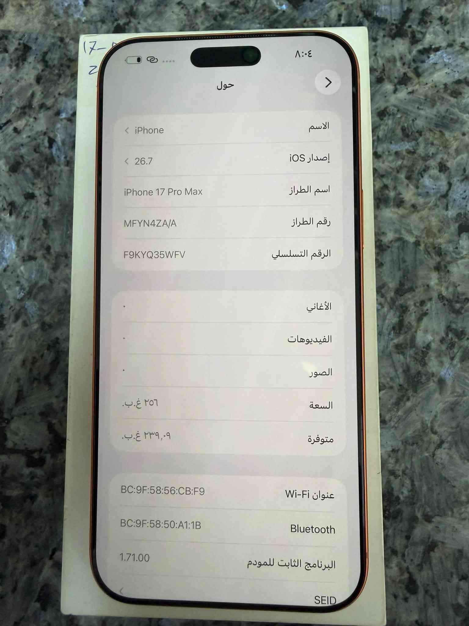 آيفون ١٧ برو ماكس • ٢٥٦ غ.ب. • بطارية ٩٢٪