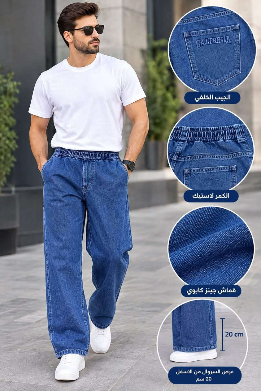 بسم الرزاق🕌🕌🕌….
موسم المدارس 🎓🎓🎓🏫🏫🏫
كابوي سوپر 110💣💣نمبر ون فول 🧵 🧵
خامة مكفوله ممتازة 🎱🎱🎱
قياسات كاملة 30———36🫆🫆🚦🚦
العنوان/كركوك شارع أطلس..⚛️
مقابل موبايل ميران فون .. ⚛️
محل طارق للالبسة رجالية...⚛️
للحجز والاستفسار***********...⚛️@إشارة

نص مكتوب في الصور:
- تفصيلة الكمر والاستيك
- COWBOY
- الجيب الخلفي والنقش
- قماش جينز كابوي
- ← 20 سم →
- عرض السروال من تحت
- 20 سم
- الجيب الخلفي
- الكمر لاستيك
- 20 cm
- عرض السروال من الاسفل 20 سم
- عرض السروال من تحت 20 سم
