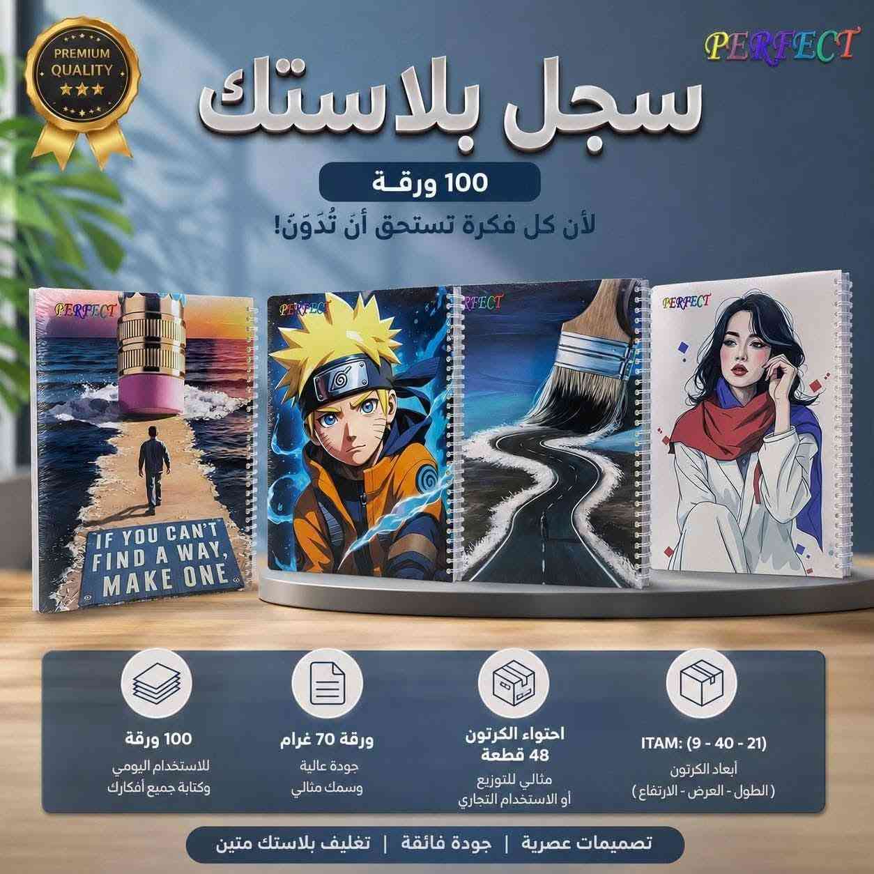 سجل بلاستيك • ١٠٠ ورقة • ٤٨ قطعة