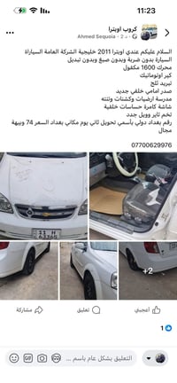 اوبترا خليجية • ٢٠١١ • رقم بغداد