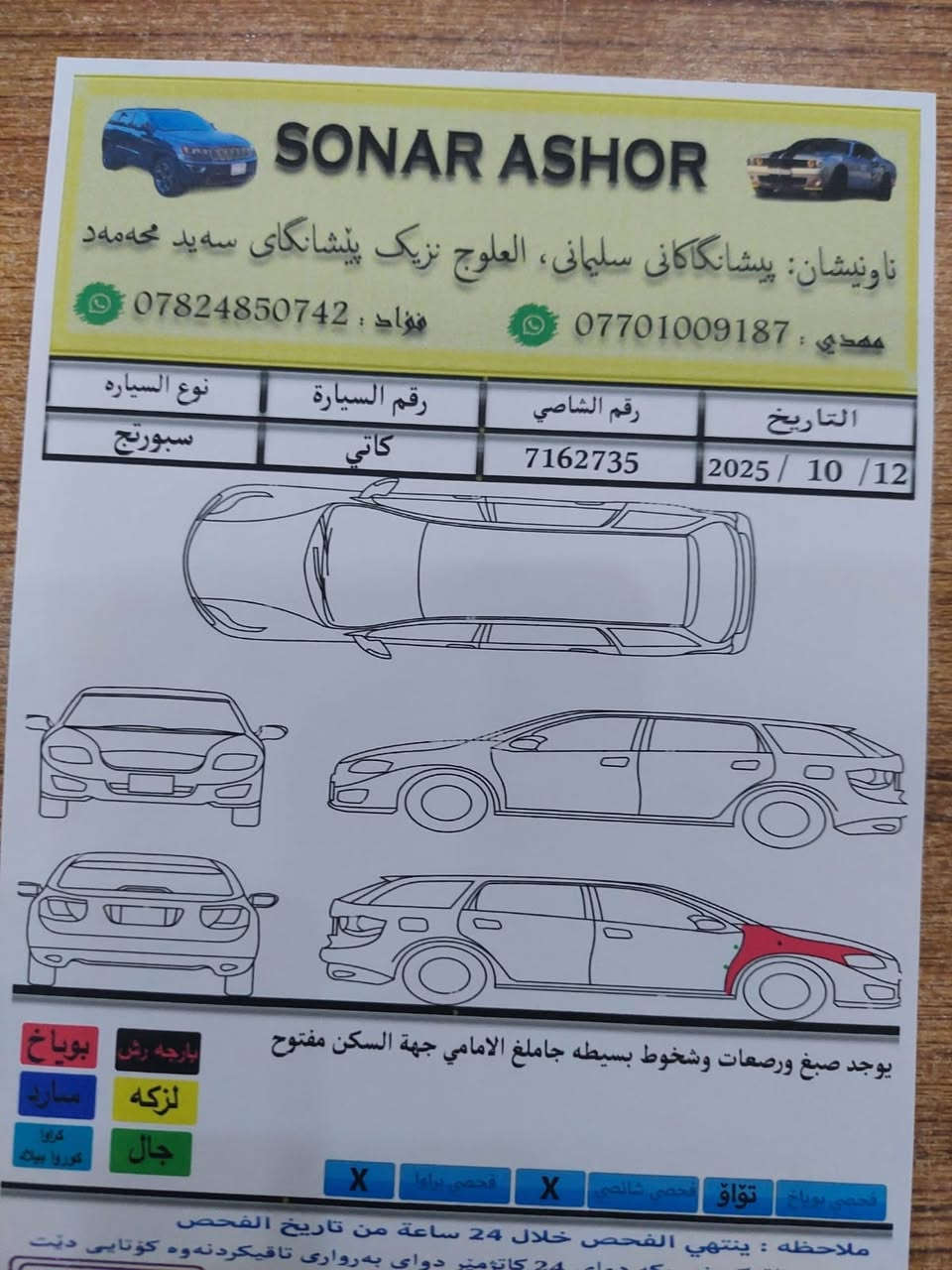 كيا سبورتج موديل ٢٣
بسمي سياره
مكاني بغداد   سعر 160 بيع مستعجل
***********

نص مكتوب في الصور:
- 2023 KIA Sport...
- bid.cars
- 5 / 14