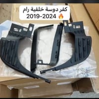 قطع غيار رام • أصلية • ٢٠١٩-٢٠٢٤