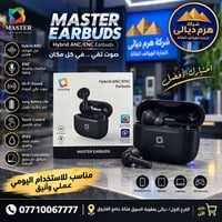 MASTER EARBUDS • عزل ضوضاء هجين • تحكم باللمس