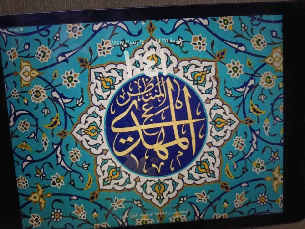 السلام عليكم
شباب ايباد 8للبيع الجيل الثامن 
ذاكرة 32 السعر (200)
مكاني بغداد العبيدي 
اي استفسار واتساب ***********
