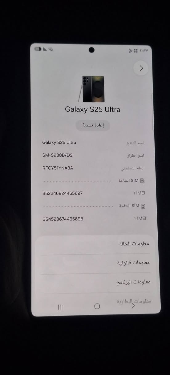 سامسونك كلاكسي s25 الترا 
لون مميز جدا(بلاك ادشن)
شرق الاوسط شريحتين 
غير مفتوح ولا مبدل بي أي قطعه 
سعره مليون و 25  قفله من الاخير 
اليريده يراسلني 
(((بدون كارتونه فقط كيبل )))
بمكاني بغداد مدينه الصدر 
***********

نص مكتوب في الصور:
- Galaxy S25 Ultra إعادة تسمية Galaxy S25 Ultra اسم المنتج SM-S938B/DS اسم الطراز RFCY51YNA8A الرقم التسلسلي SIM المتاحة ٣٥٢٢٤٦٨٢٤٤٦٥٦٩٧ IMEI ١ SIM المتاحة ٣٥٤٥٢٣٦٧٤٤٦٥٦٩٨ IMEI ٢ معلومات الحالة معلومات قانونية معلومات البرنامج معلومات البطارية