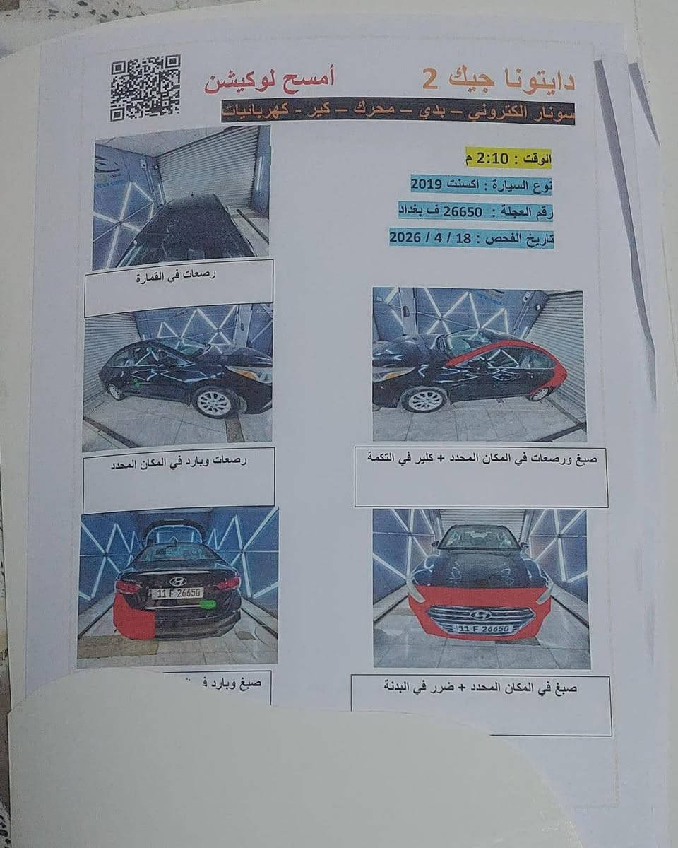 اكسنت 19 وراد امريكي كير محرك كفالة رقم بغداد تبريد  ثلج  صدر جديد مكاني فلوجة السونار مرفق بالصور سيارة ناعمة واقتصادية ضررها بسيط واحلى من الصور 95 بيها مجال *********** ,ـــــــــ,***********
