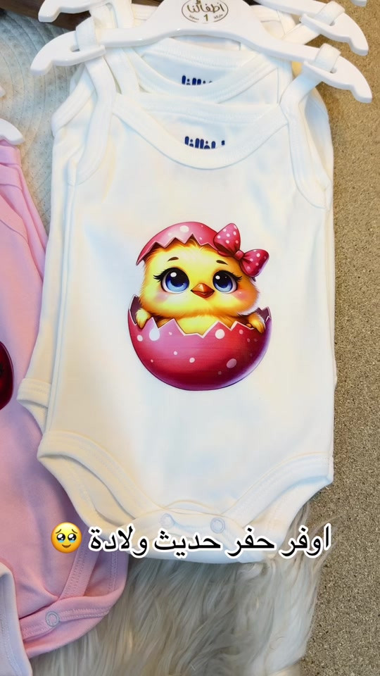 أوفر داخلي حفر حديث ولادة 👶🏻🤍 ناعم ومريح على بشرة البيبي، وخفيف للبس اليومي 🌸 اختيار حلو للتجهيز من أول أيام المولود 🥰 📲 للحجز واتساب: *********** ***********
