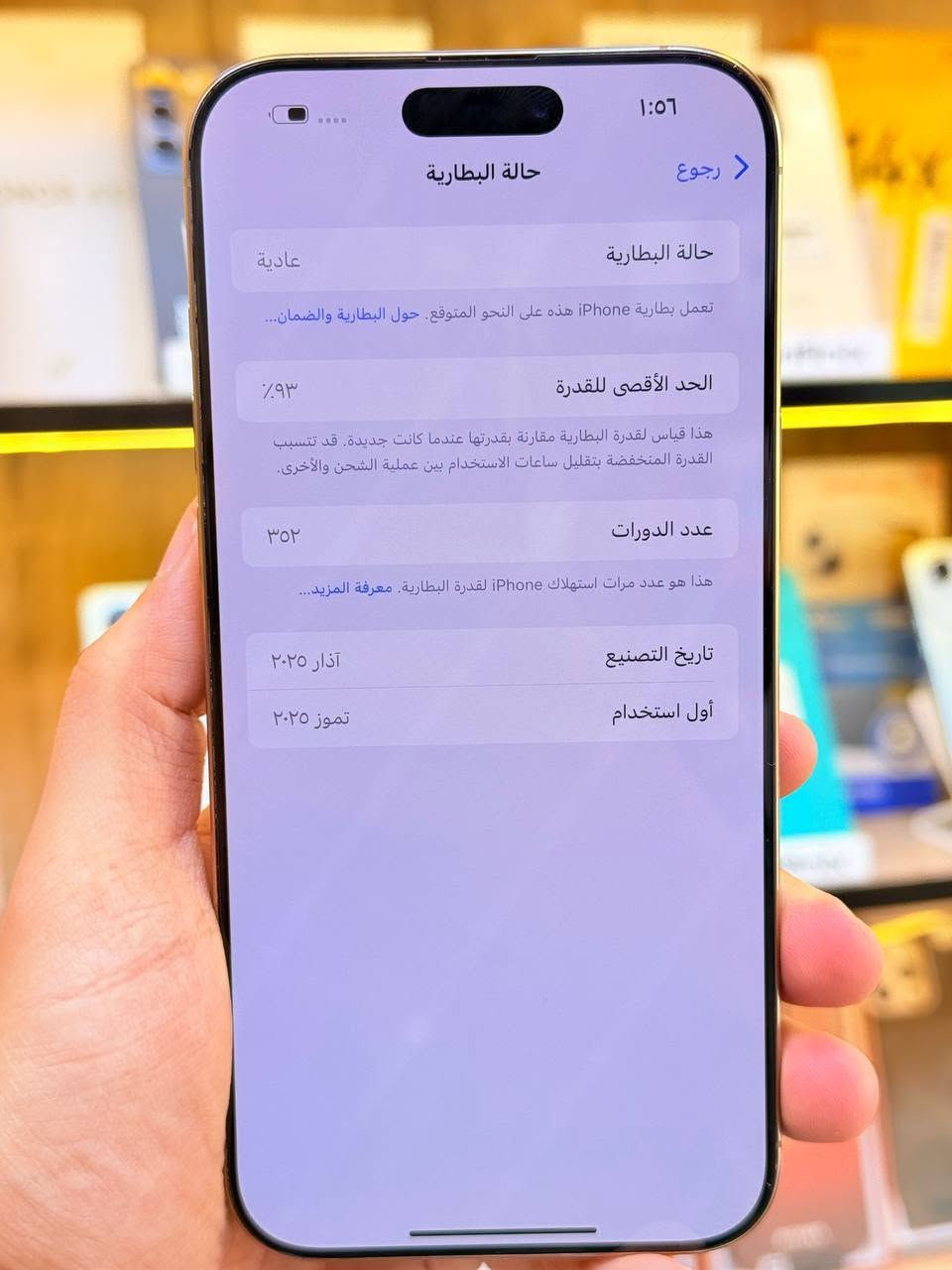 💸متوفر اقصاد رافدين ⭕️رشيد ⭕️ اهلي العراقي 💸
السعر مليون و 300 الف 
***********
أيفون16 برو ماكس لون مميز ذاكره 256 بطاريه 93 ممبدل بي شي مع ضمان 5 ايام فول نضافه‎ كامل ملحقاته  وتر بروف عل حاسبه كله نورمل المكان بغداد البياع شارع 13 مركز الريس للموبايل

نص مكتوب في الصور:
- 1:07 رجوع حالة البطارية حالة البطارية عادية تعمل بطارية iPhone هذه على النحو المتوقع. حول البطارية والضمان... الحد الأقصى للقدرة ٩٣٪ هذا قياس لقدرة البطارية مقارنة بقدرتها عندما كانت جديدة. قد تتسبب القدرة المنخفضة بتقليل ساعات الاستخدام بين عملية الشحن والأخرى. عدد الدورات ٣٥٢ هذا هو عدد مرات استهلاك iPhone لقدرة البطارية. معرفة المزيد... تاريخ التصنيع آذار ٢٠٢٥ أول استخدام تموز ٢٠٢٥