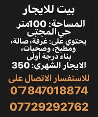 حي المجتبى • ١٠٠م • ١ غرفة
