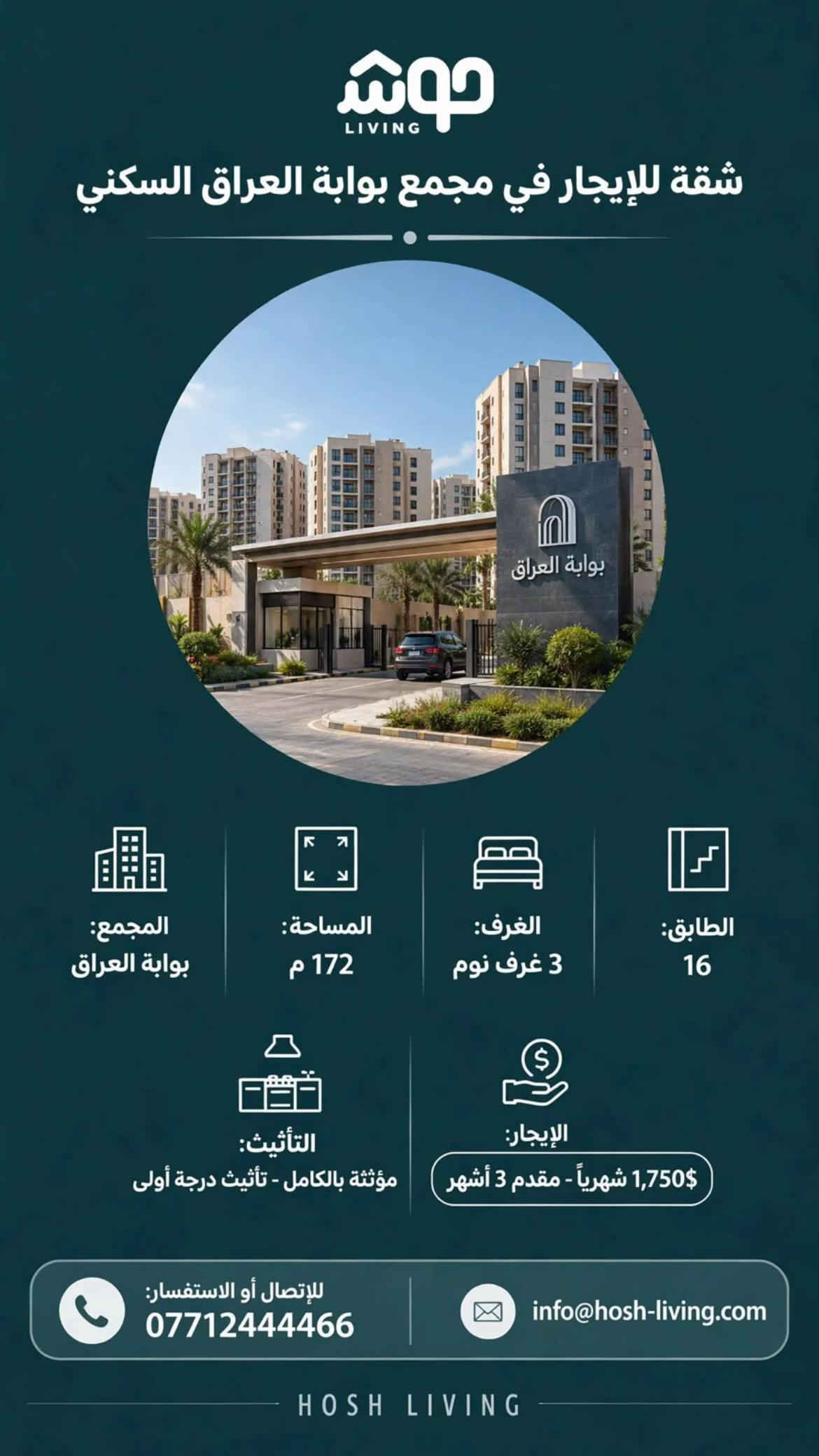 بوابة العراق • مؤثثة بالكامل • ٣ غرف