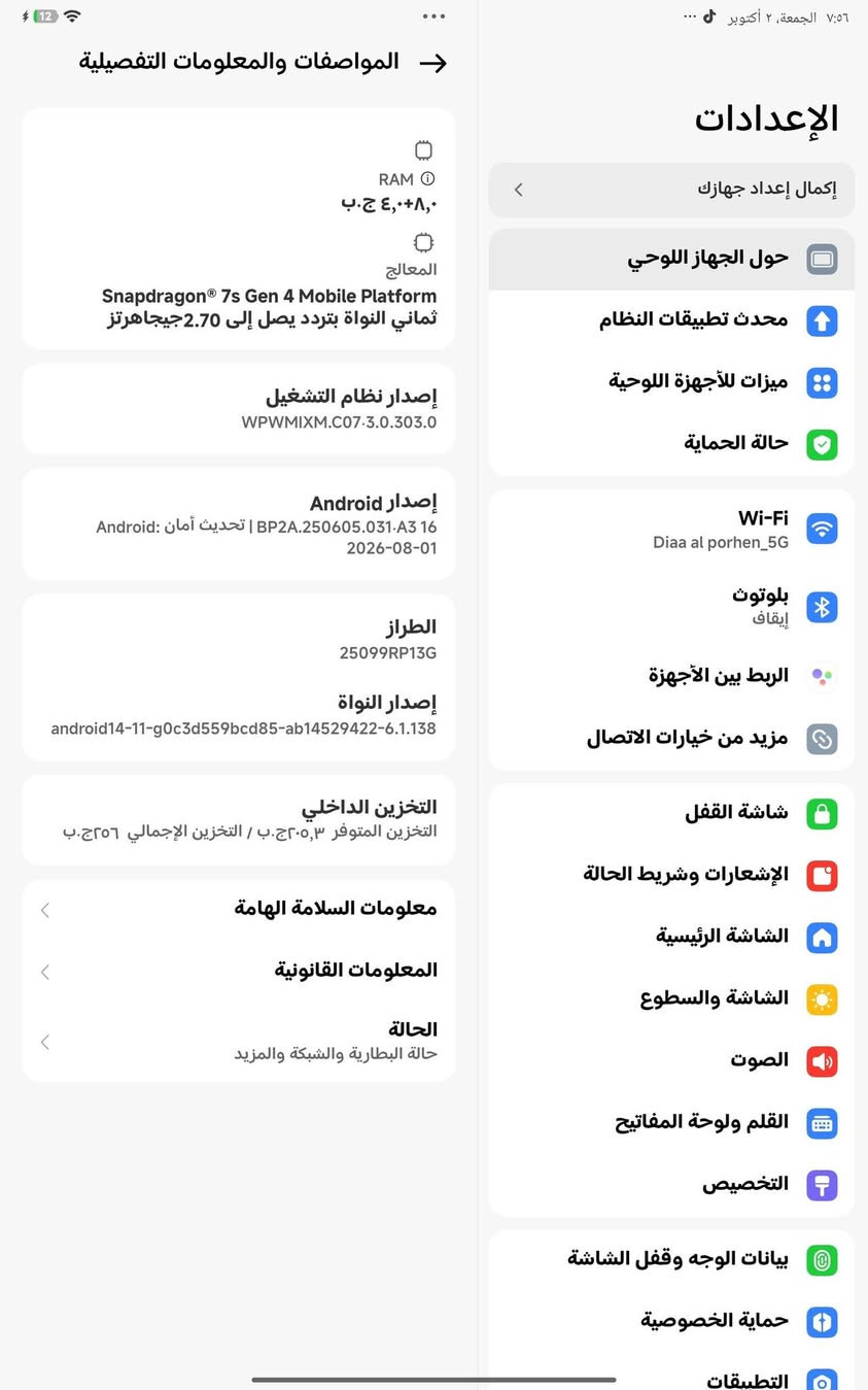 الناصرية الإسكان الصناعي 
Redmi pad pro
ريدمي باد برو مستعمل استعمال نظيف جداً من افضل الأجهزة للدراسه للبيع بسعر سمح ومرتب

💾ذاكرة : 256GB
📲رام : 8G

💠مناسب للدراسه 📚
💠مناسب للالعاب القوية 🔫
💠المعالج: Qualcomm Snapdragon 7s Gen 2
💠نظام التشغيل: Android 14
💠البطارية: 10000 ملي امبير
للتواصل *********** او على الخاص 
سعر 450مجال لطيبين

نص مكتوب في الصور:
- المواصفات والمعلومات التفصيلية RAM ٨,٠+٤,٠ ج.ب المعالج Snapdragon 7s Gen 4 Mobile Platform ثماني النواة بتردد يصل إلى 2.70 جيجاهرتز إصدار نظام التشغيل WPWMIXM.C07.3.0.303.0 إصدار Android Android 16 | BP2A.250605.031.A3 تحديث أمان Android: 2026-08-01 الطراز 25099RP13G إصدار النواة android14-11-g0c3d559bcd85-ab14529422-6.1.138 التخزين الداخلي التخزين المتوفر ٢٠,٣ ج.ب / التخزين الإجمالي ٢٥٦ ج.ب معلومات السلامة الهامة المعلومات القانونية الحالة حالة البطارية والشبكة والمزيد الإعدادات إكمال إعداد جهازك حول الجهاز اللوحي محدث تطبيقات النظام ميزات للأجهزة اللوحيّة حالة الحماية Wi-Fi Diaa al porhen_5G بلوتوث إيقاف الربط بين الأجهزة مزيد من خيارات الاتصال شاشة القفل الإشعارات وشريط الحالة الشاشة الرئيسية الشاشة والسطوع الصوت القلم ولوحة المفاتيح التخصيص بيانات الوجه وقفل الشاشة حماية الخصوصية التطبيقات