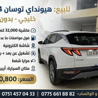 توسان ٢٠٢٤ • ٣٢٠٠٠ كم • أربيل