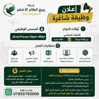 حجوزات وسفر • كربلاء المقدسة • خبرة سياحة