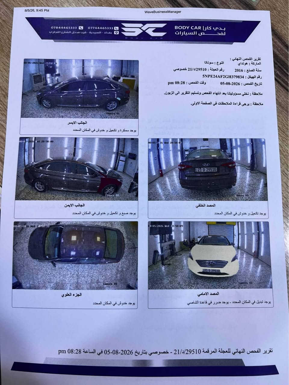 🚗 سوناتا للبيع 🚗

هيونداي سوناتا 2016
‏🇺🇸 وارد أمريكا

 ● الضرر: بجم، تبديل البنيد فقط.
 ● تم تصليح السيارة في 🇯🇴 الأردن، ثم إعادة صبغ البنيد فقط في 🇮🇶 العراق.
 ● الجاملغ (عكس السائق) يحتوي على معجون بنسبة 55%.
 ● السيارة على وضع الشركة، استخدام شخصي فقط.

📍 ممشى السيارة: 112,500 ميل (قابل للزيادة).
⚙️ المحرك: 2400 CC GDi.
🎨 اللون: بني.
🪪 رقم السليمانية.
📄 السيارة بأسمي، .

ملاحظة:
تمت سرقة كفر المرآة وكفر النفيكيشن (الزعنفة).

💰 السعر: 11,500 دولار، قابل للتفاوض بشكل بسيط.

📍 الموقع: بغداد – الكرادة.

📞 الهاتف: (***********). بغداد, العراق
