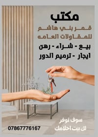 ٦٠م • بيت للرهن • بالخط الأول