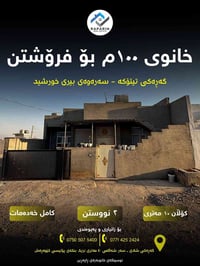 ١٠٠م • ٢ نوستن • کۆڵان ١٠م