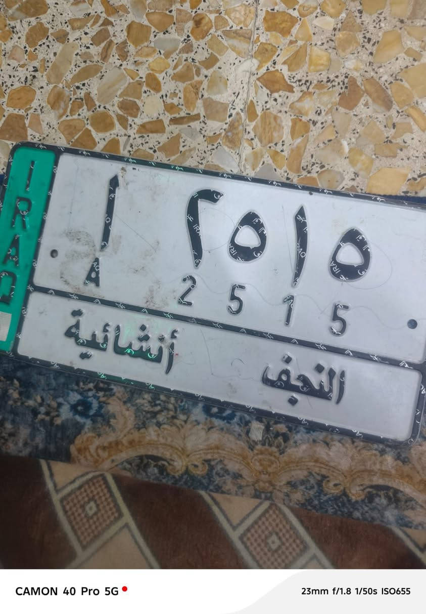 حفارة ٦٠ • النجف • ماكينة جديدة