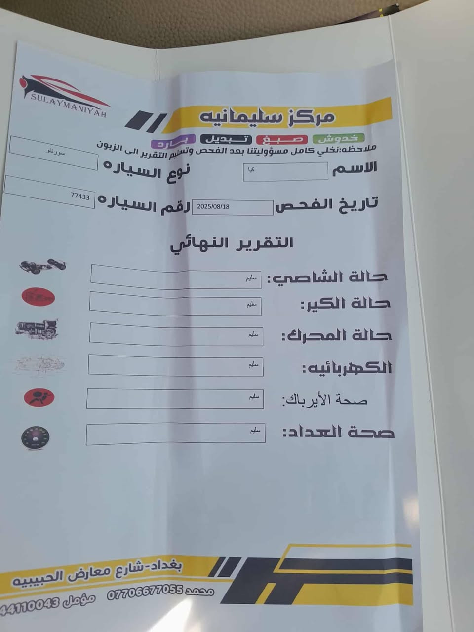 سورنتو • ٢٠٢٠ • خليجيه