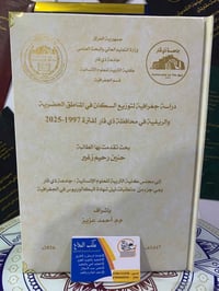 تجليد وطباعة • رسائل ماجستير • توصيل سريع