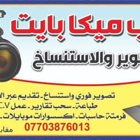 تصوير واستنساخ • طباعة وتقارير • امام ابراهيم