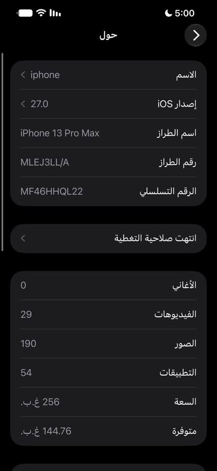 13promax
امريكي امريكي
ذ256
جهاز مامبدل بي اي شي اي شي مامبدل ع وضع الشركة
البطارية معلاية ❤️..
تواصل *********** مو شراي لاتعبني
سعر650 بي مجال للطيبين
جهاز مكفول من كلشي

نص مكتوب في الصور:
- حول الاسم iphone إصدار iOS 27.0 اسم الطراز iPhone 13 Pro Max رقم الطراز MLEJ3LL/A الرقم التسلسلي MF46HHQL22 انتهت صلاحية التغطية الأغاني 0 الفيديوهات 29 الصور 190 التطبيقات 54 السعة 256 غ.ب. متوفرة 144.76 غ.ب.
- حالة البطارية والشحن كما هو الحال مع البطاريات القابلة لإعادة الشحن، بطارية الهاتف قابلة للاستهلاك وتصبح أقل فاعلية مع الوقت. معرفة المزيد... الحد الأقصى للقدرة 96% هذا قياس لقدرة البطارية مقارنة بقدرتها عندما كانت جديدة. قد تتسبب القدرة المنخفضة بتقليل ساعات الاستخدام بين عملية الشحن والأخرى. أقصى قدرة للأداء ستساعد الأنظمة المضمنة في النظام والمكونات في تخفيف آثار الأداء التي قد تلاحظها أثناء التقدم الكيميائي في عمر بطارية iPhone. شحن البطارية المحسن للحد من استنزاف عمر البطارية، يتعلم الـ iPhone من عادات الشحن اليومية، بحيث ينتظر ولا يتجاوز 80% حتى يحين موعد حاجتك إلى استخدامه.
