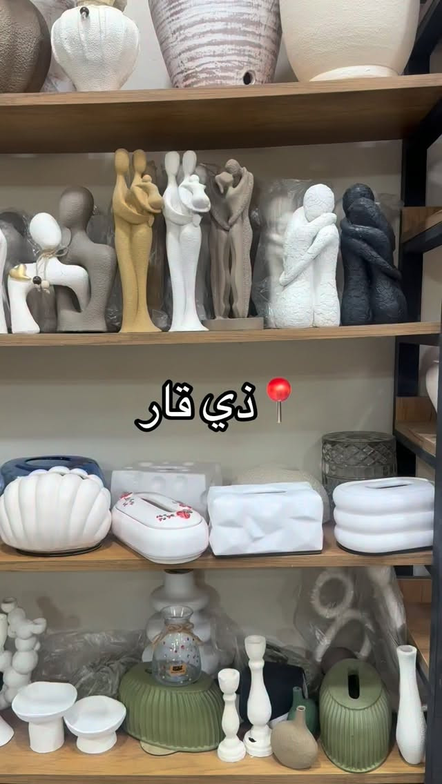 ذي قار • ديكور منزلي