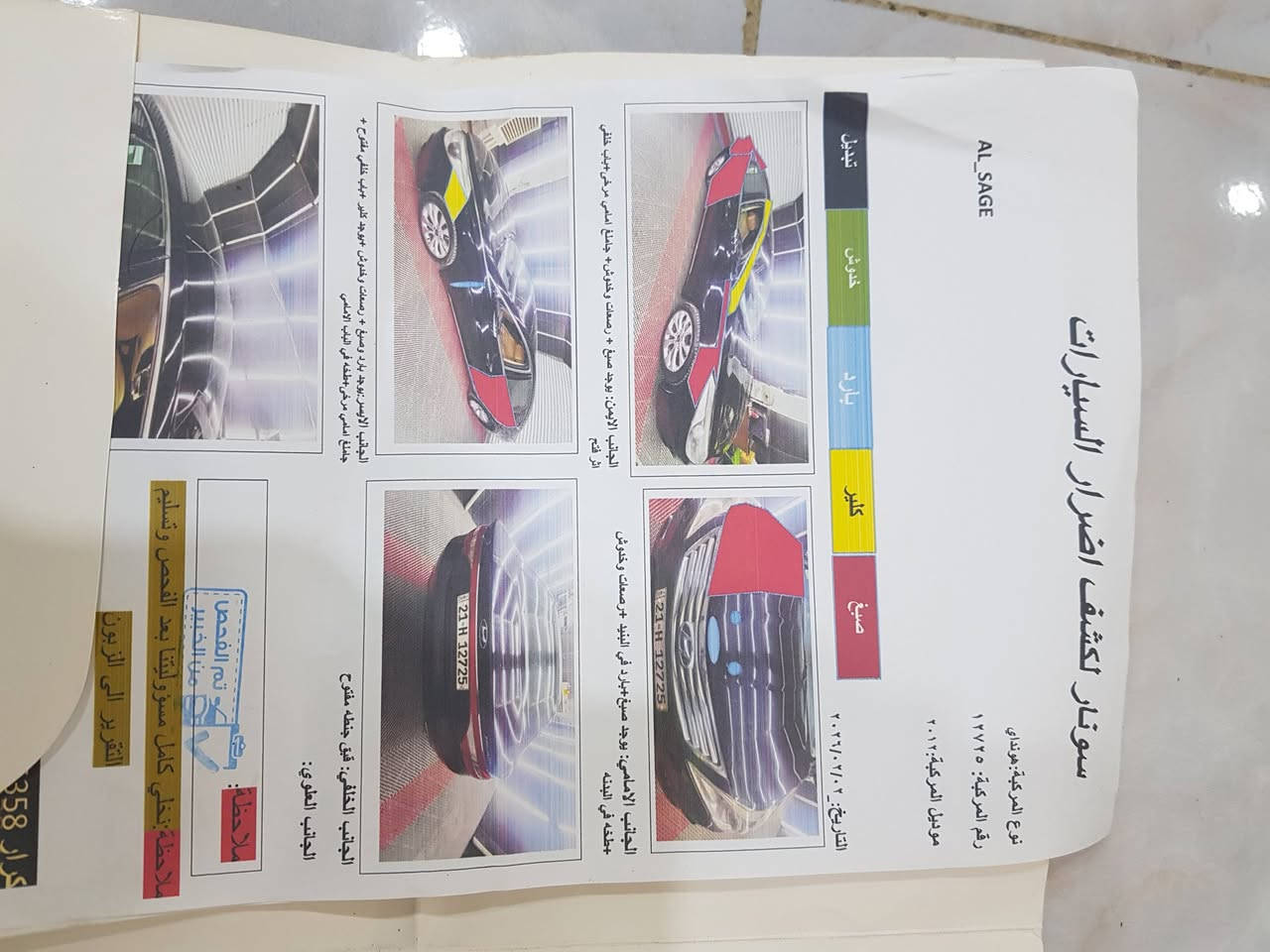 سلام عليكم  سياره فول مواصفات مكينه ٦سلندر خير من الله ازيرا خليجي موديل 2012 تبريد  ثلج خير من الله سياره بيه شكم قطعه صبغ موجود بل نشر موضح بل فحص  سياره سعره 112قفل مكاني بغداد الغزالية رقم *********** واتساب فقط
