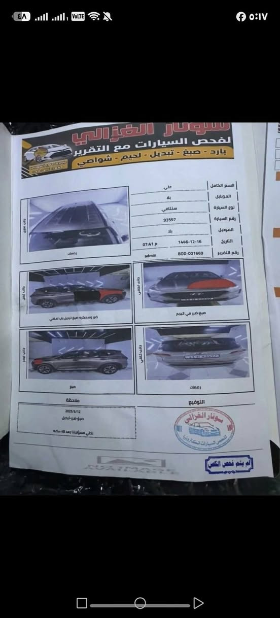 سنتافي ١٩ وار أمريكي محرك4سلندر٢٤٠٠ فور ويل تحكمات جهتين مانع انزلاق رادارات شاشه بلاديه حساسات اماميه وخلفيه سايدبريك بصمه تخم تاير أرقام جدد سنويه لسنة ٣٠ هزه جديده رقم بغداد سياره باسمي  جاهزه السونار مرفق ويه الصور مامتواجد علئ الفيس اني مكلف بالنشر *********** السعر ١٤٠ وبيها مجال

