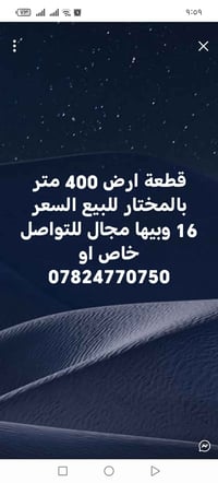 بالمختار • ٤٠٠م • قريبة جامع البياتي