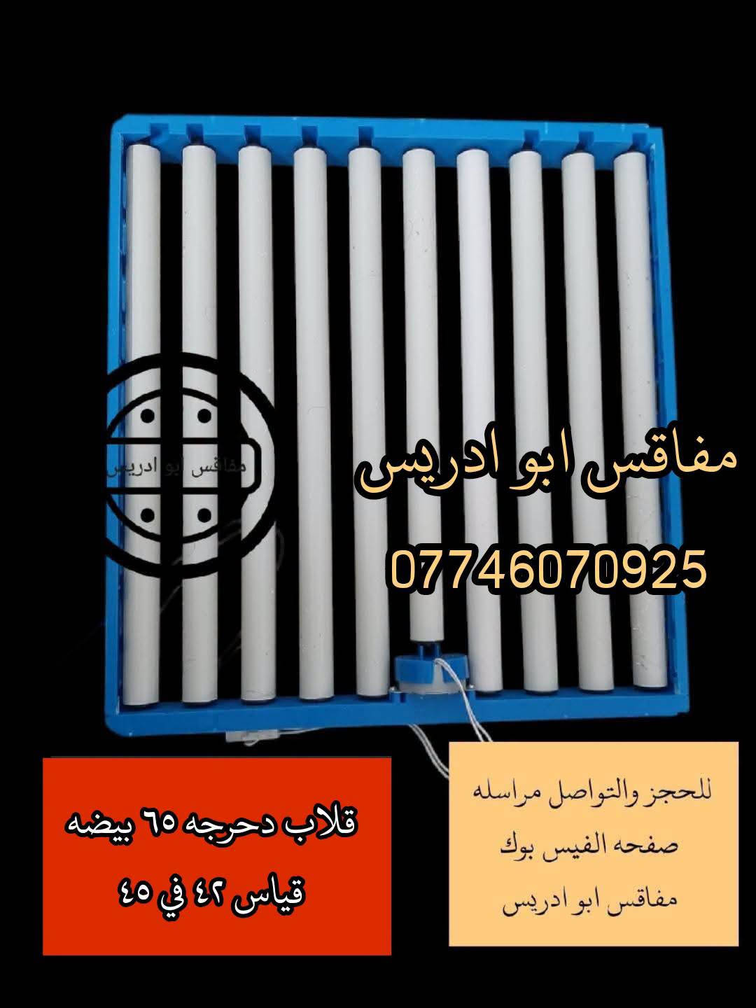 فقاسات • مستلزمات فقاسات • متحكم ZL