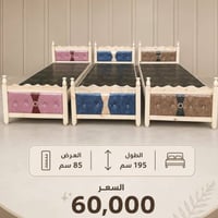 جرابي خشب • منضدة فراش • بضمان