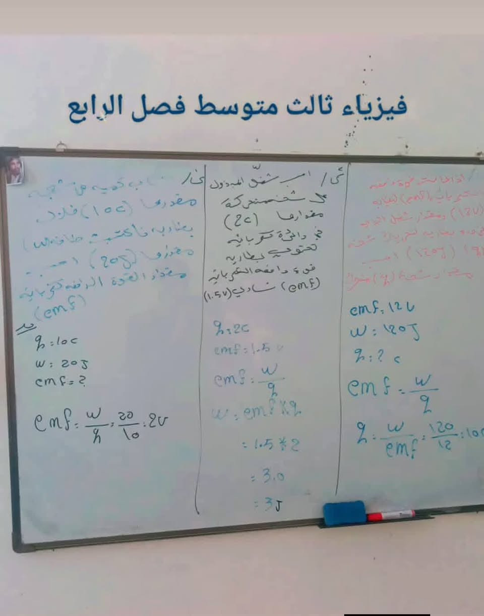 حي الحكيم • دورات تقوية • رياضيات وفيزياء