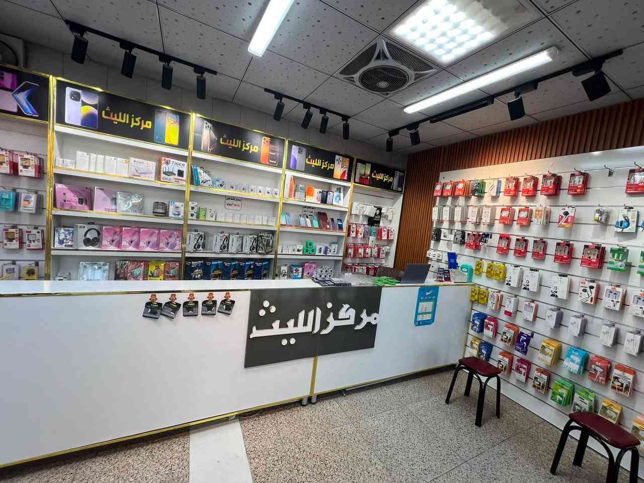 محل تلفونات لبيع معى غراض لبي ولمسواك
📍شارع نجمه مجاور مرطبات الساقي 

لاستفسار ***********واتساب
