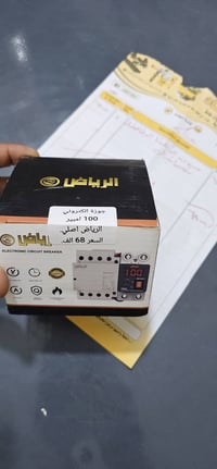 جوزة إلكتروني • ١٠٠ أمبير • ضمان سنة