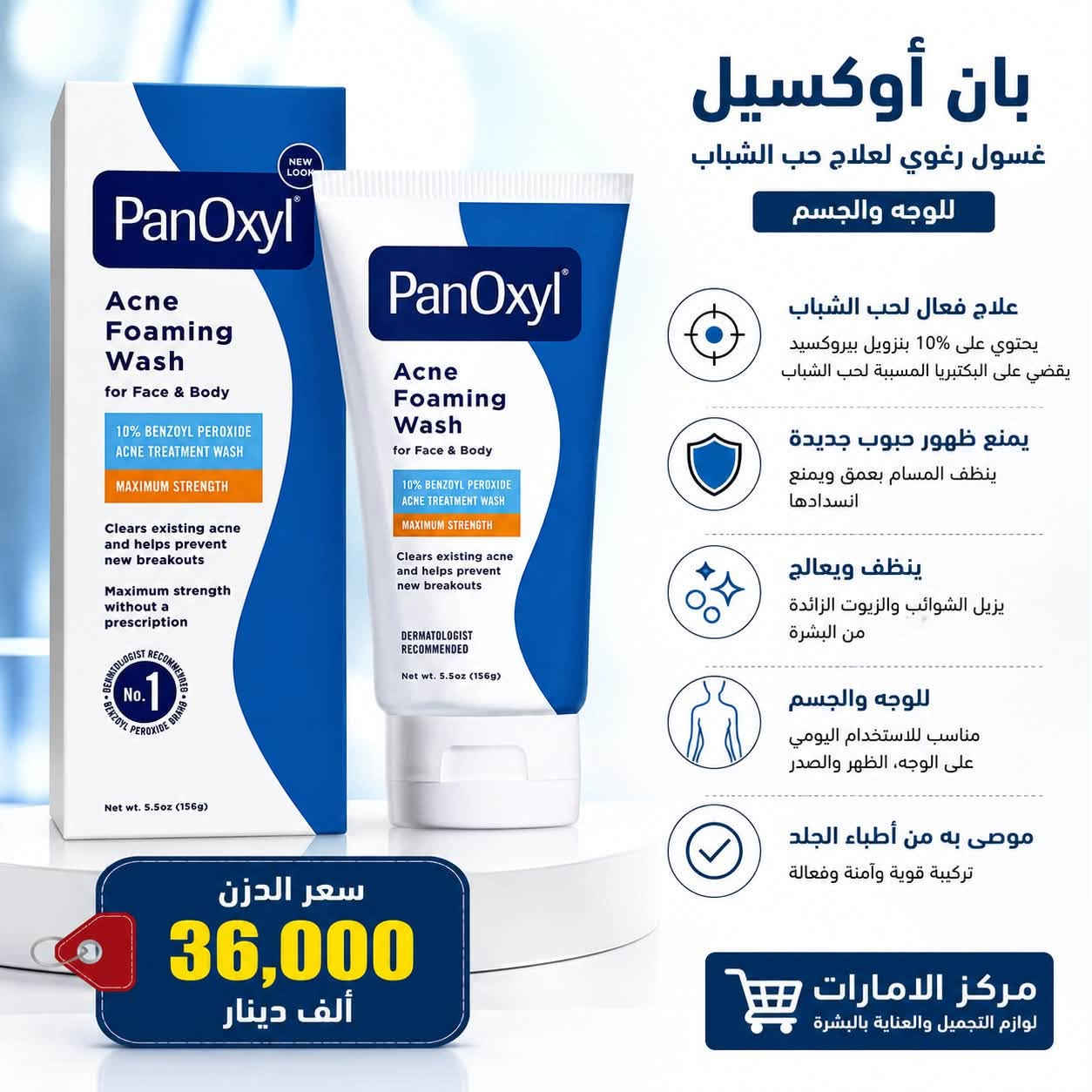تجهيز جملة • مستحضرات تجميل • استرجاع مضمون