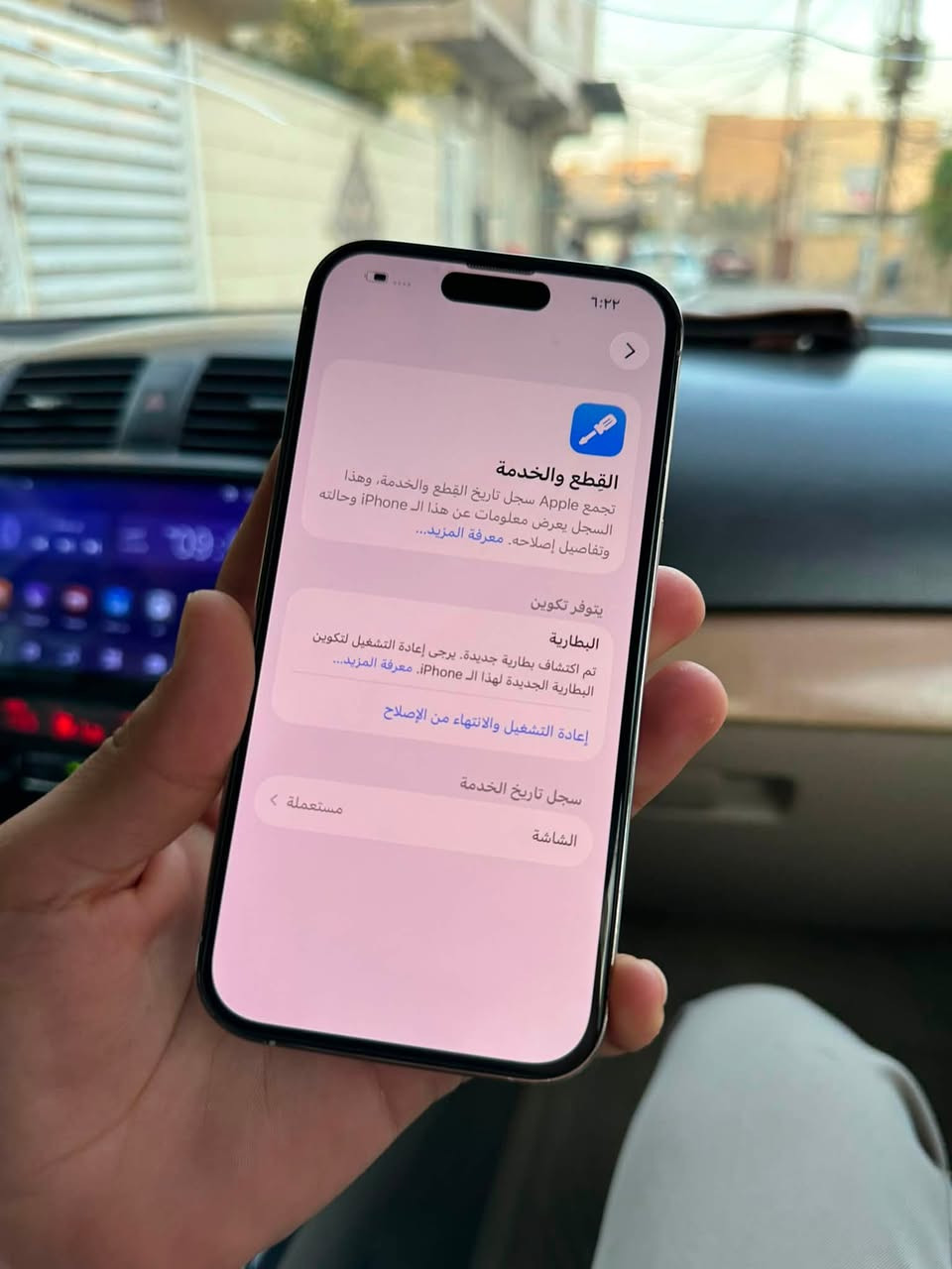 14 pro فقط
ذاكرة 256 بطارية 100 مستبدلة اصلية 

ومستبدل شاشة تفصيخ تقره مستعملة باقي الجهاز كله مكفول 100‎%‎ 

سعره 550 

***********
