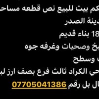 مدينة الصدر • نص قطعة • ٧٢م