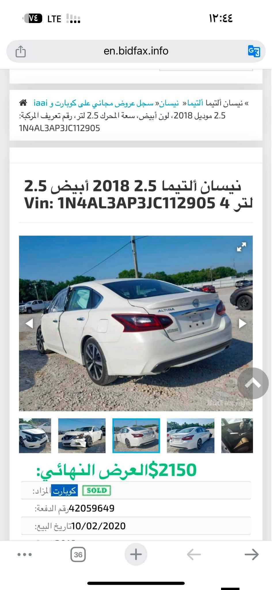 ***********
للبيع او مراوس برقم محفظات الاقليم         ‌                                 نیسان ئالتیما مودیل2018 مواسفات SR                                     سنوی جدید توخم تایە جدید کیر محرک کفالە                            سعر موناسب

نص مكتوب في الصور:
- en.bidfax.info
- نيسان ألتيما ألتيما» نيسان» سجل عروض مجاني على كوبارت و iaai «
- 2.5 موديل 2018، لون أبيض، سعة المحرك 2.5 لتر، رقم تعريف المركبة:
- 1N4AL3AP3JC112905
- نيسان ألتيما 2.5 2018 أبيض 2.5
- Vin: 1N4AL3AP3JC112905 4 لتر
- 2150$ العرض النهائي:
- كوبارت المزاد:
- 42059649 رقم الدفعة:
- 10/02/2020 تاريخ البيع:
- نیسان ألتيما ألتيما« نیسان» سجل عروض مجاني على كوبارت و iaai 2.5 مودیل 2018 ، لون أبيض، سعة المحرك 2.5 لتر، رقم تعريف المركبة:
- نیسان ألتيما 2.5 2018 أبيض 2.5
- SOLD كوبارت المزاد:
- نيسان ألتيما ألتيما» نيسان« سجل عروض مجاني على كوبارت و iaai 2.5 موديل 2018، لون أبيض، سعة المحرك 2.5 لتر، رقم تعريف المركبة: 1N4AL3AP3JC112905 نيسان ألتيما 2.5 2018 أبيض 2.5 Vin: 1N4AL3AP3JC112905 لتر 4 2150$ العرض النهائي: كوبارت المزاد: 42059649 رقم الدفعة: 10/02/2020 تاريخ البيع: