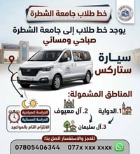 جامعة الشطرة • المعهد التقني • صباحي ومسائي